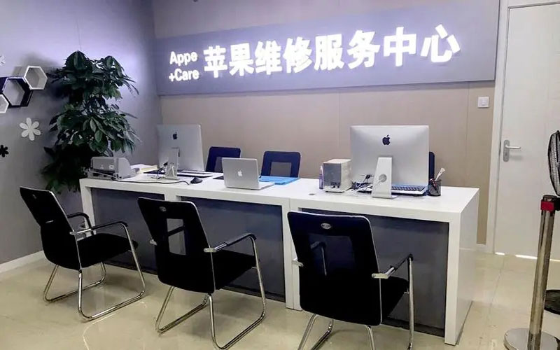 沭阳中山苹果手机授权维修点地址电话信息